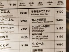 菜单-一兰拉面(新宿中央东口店)