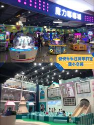 -魔力嘟嘟城(西溪欢乐城店)