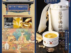 皇家佛跳墙-唐山宴大唐州府精品中餐