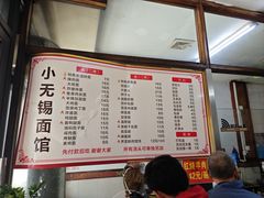 -小无锡面馆