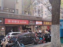 -陶记正宗德州扒鸡(科巷店)