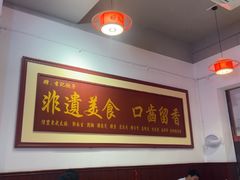 -李记饺子·非遗美食·江西菜(建设路店)