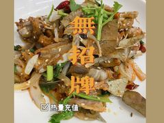 -无招牌