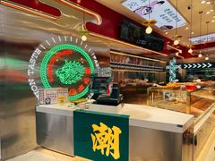 -智盛宫廷糕点(金顶街店)