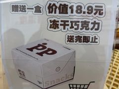 -来噻布布 Lets BUBU