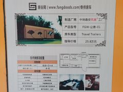 -客乐得玉峰山房车营地