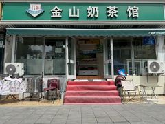 -金山奶茶馆(五一路店)