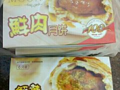 -泰康食品有限公司食品厂