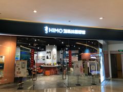 -海马体照相馆(天津世纪都会店)