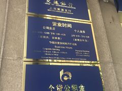 -交通银行(上海黄浦支行)