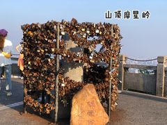 -广州市白云山风景名胜区
