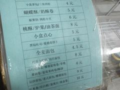 -东北农业大学饺子园