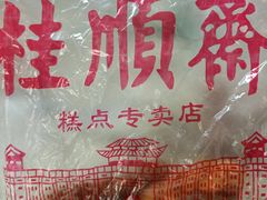 -南市食品街