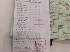 账单-渔民新村(番禺总店)