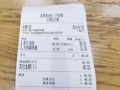 -四季美汤包(户部巷店)