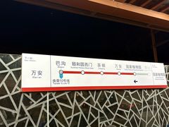 -国家植物园(地铁站)