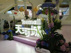 -天河城购物中心