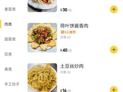 -钰姐妹饺子城(华岩路店)