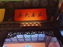 -开封府