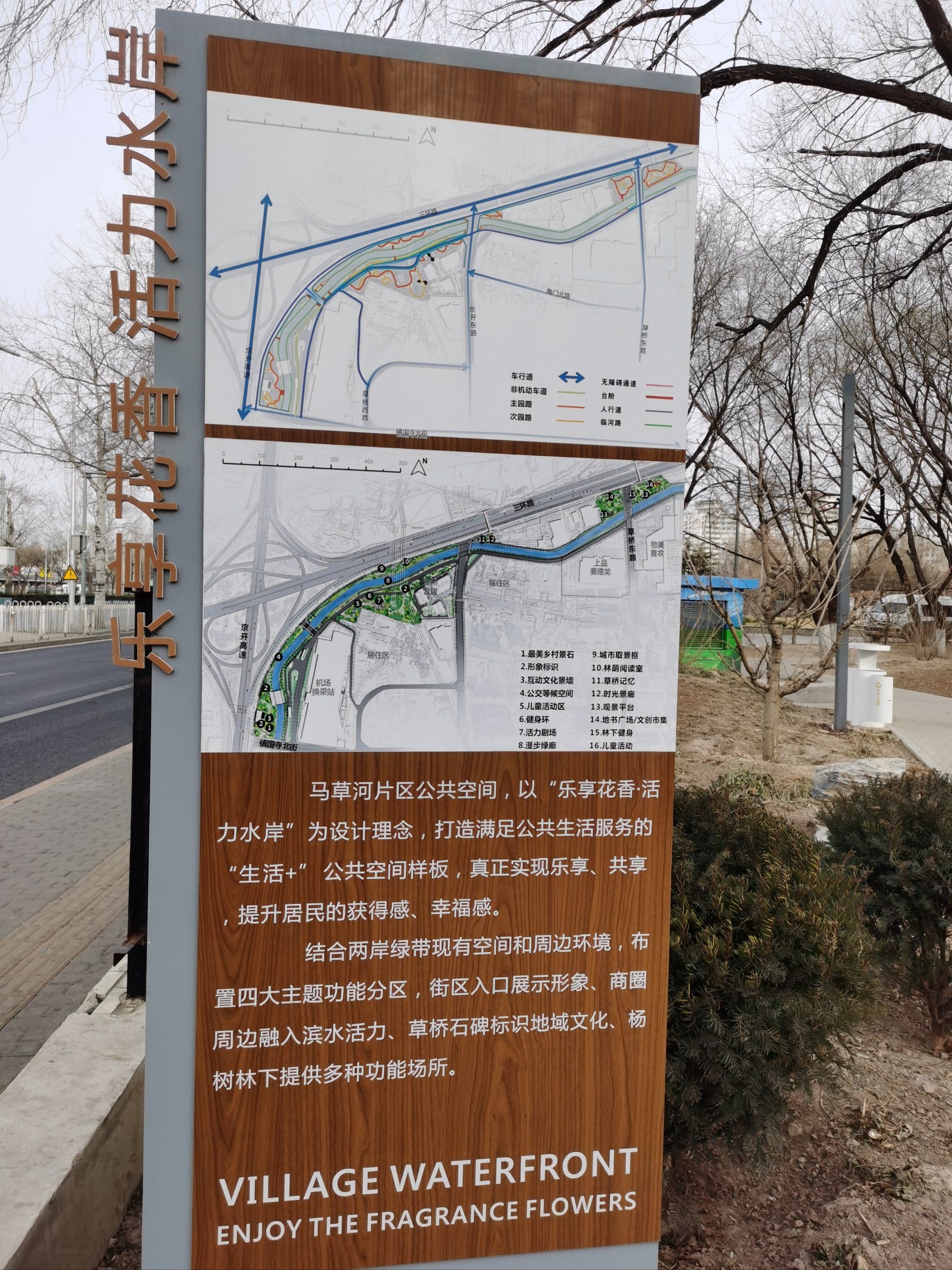 这个公园终于好了