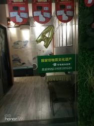 -御品•瑶浴灸疗SPA