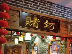 -辣莊重庆老火锅(威海高铁站韩乐坊店)