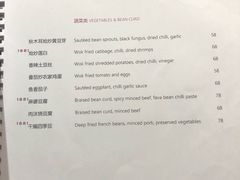 菜单-君悦酒店·1881·北京烤鸭