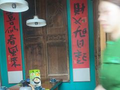 -食欲老院子荆芥疙瘩汤(经五路店)