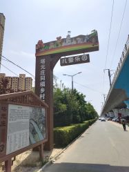 -塔元庄景区