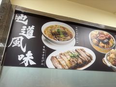 -百福麵家(新馬路店)