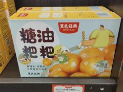 -黑色经典臭豆腐·湖南特产(坡子街特产局店)