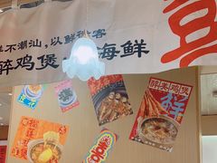 -邹开喜·炭炉鸡煲·海鲜火锅(虹口足球场店)