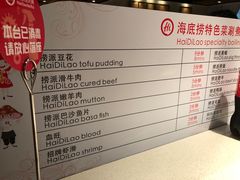 -海底捞火锅鲜切牛肉主题店(长寿路店)