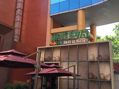 门面-纳瓦新疆菜(银都店)