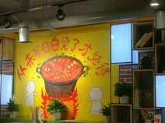 -钢管厂歆瑞源油卤串串香(春熙路太古里店)