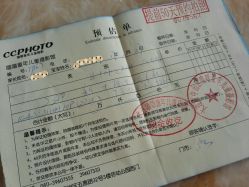 单据-童年儿童摄影(大连店)