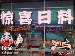 -青岛东方影都融创水世界