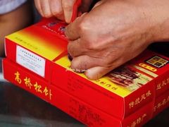 -周记高桥松饼制作坊