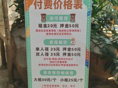 -杭州开元森泊度假乐园
