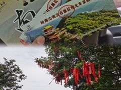 -终南山南五台景区