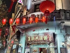 -皇饭儿·王润兴酒楼(河坊街店)