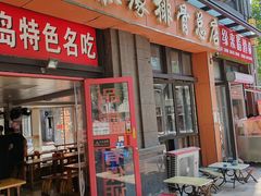 -金泰缘排骨馆(遵化路店)