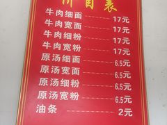 -黃牛牛肉面馆
