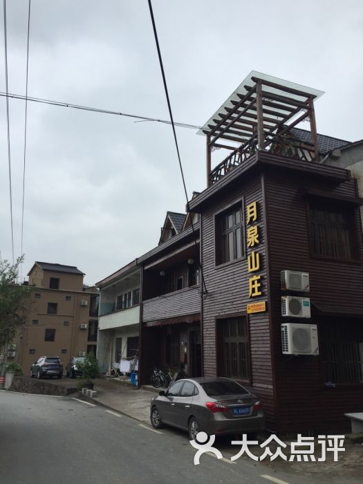 莫干山月泉山庄图片 - 第4张