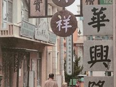 -清风小镇闯关东影视基地