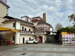 -晶采餐厅(仁化丹霞山店)