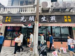 -上海鲁迅故居