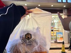 -燊辉燊麦(世贸店)