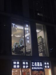 -T-Hair Salon