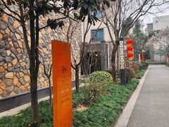 -太白山御龙湾温泉